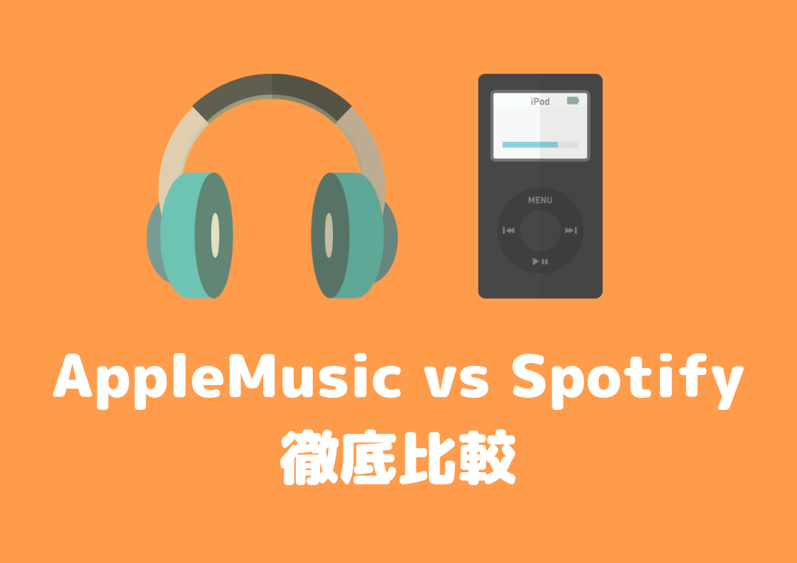 Spotify AppleMusic